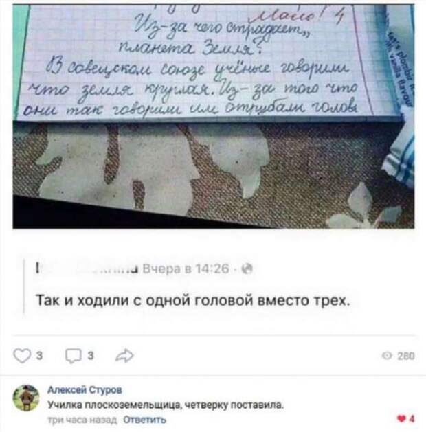 Смешные комментарии. Подборка chert-poberi-kom-chert-poberi-kom-39560217102020-17 картинка chert-poberi-kom-39560217102020-17