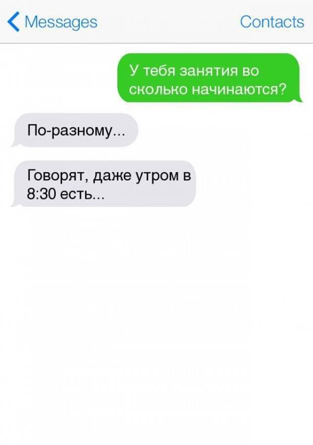 16 СМС о прелестях студенческой жизни (16 фото) 16 СМС о прелестях студенческой жизни (16 фото)
