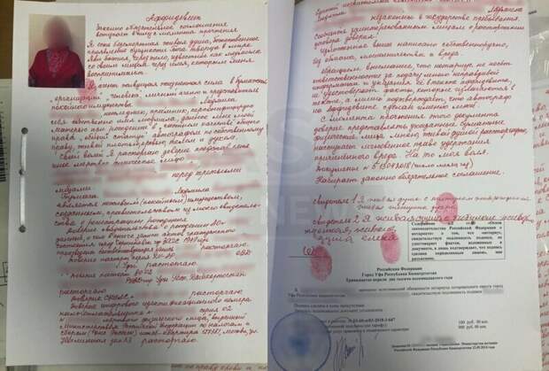 Жительница Уфы отказалась от всех документов и теперь расписывается кровью Жительница Уфы отказалась от всех документов и теперь расписывается кровью