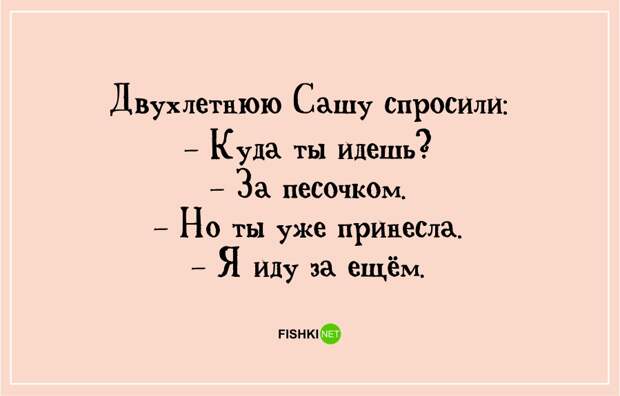 Ох, уж эти детки! дети, позитив, юмор