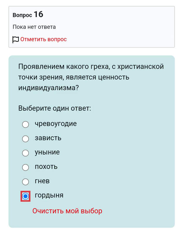Здоровый индивидуализм является неотъемлемой частью здорового общества