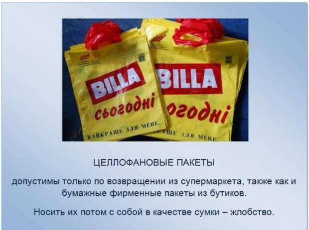 Правила этикета (16 фото)