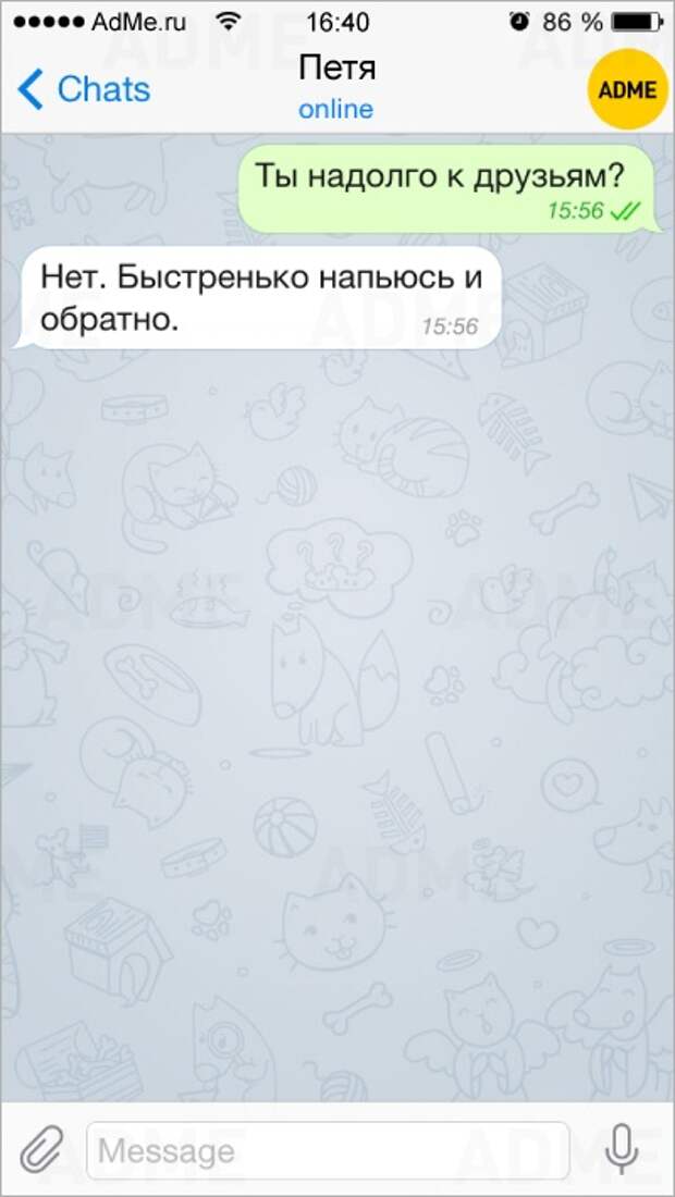 Прикольные СМС-ки