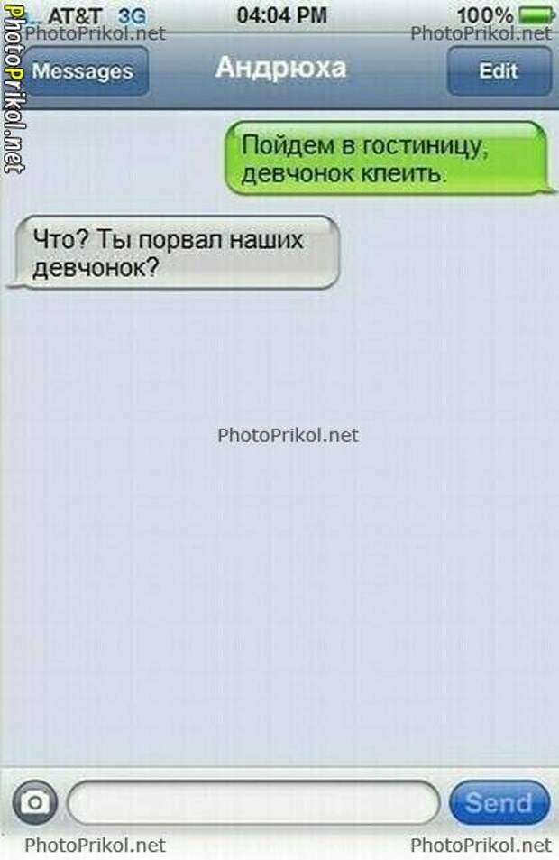 СМС приколы (36 картинок) СМС приколы (36 картинок)