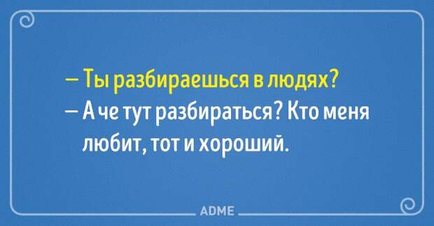 20 блистательных выводов, в которых женщина права, и точка