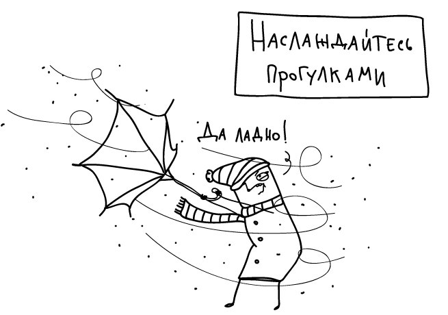 Девочка-котичка учит переживать зиму: суперактуальные комиксы