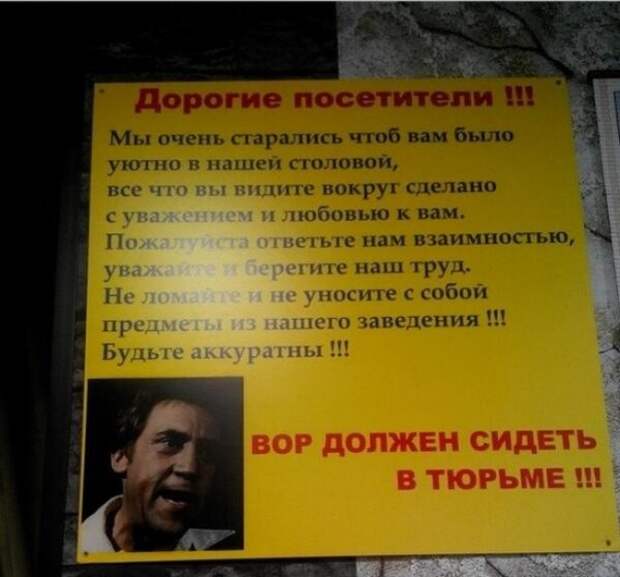 Шедевральные надписи. Вот это ржака!
