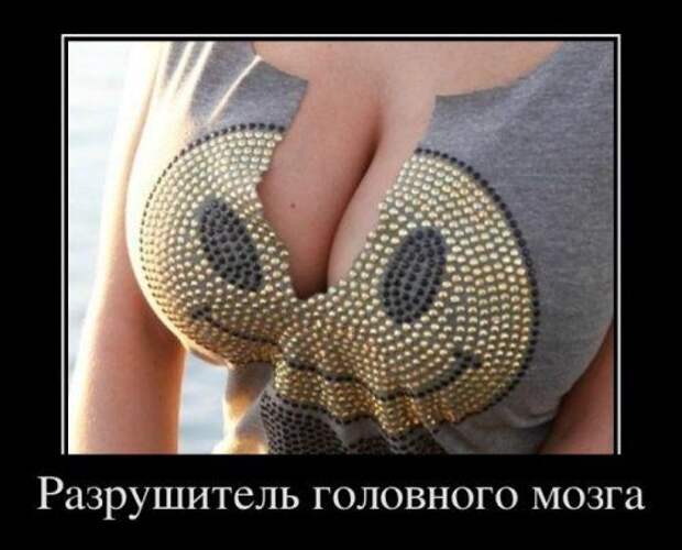 Свежие демотиваторы Свежие демотиваторы