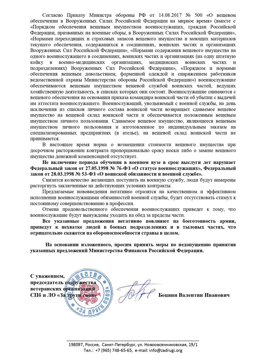 отставка силуанова