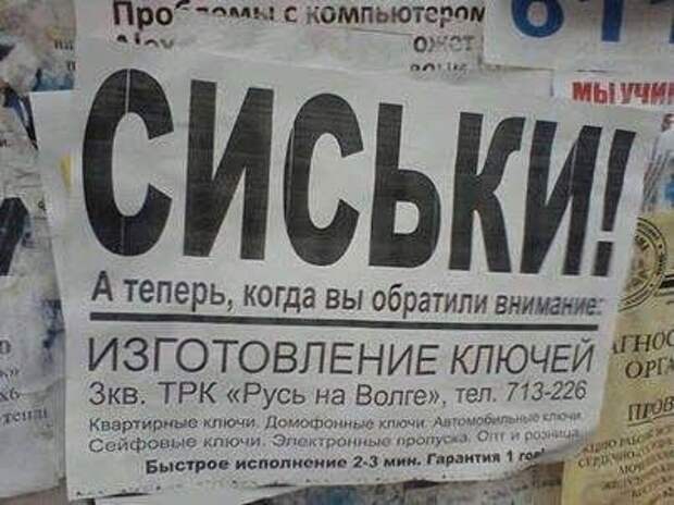Народная креативность в надписях Народная креативность в надписях