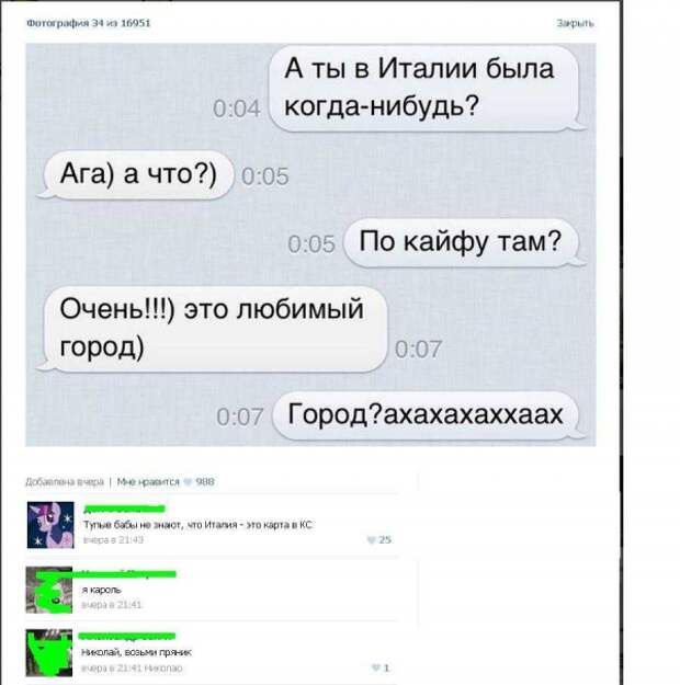 Смешные комментарии из социальных сетей
