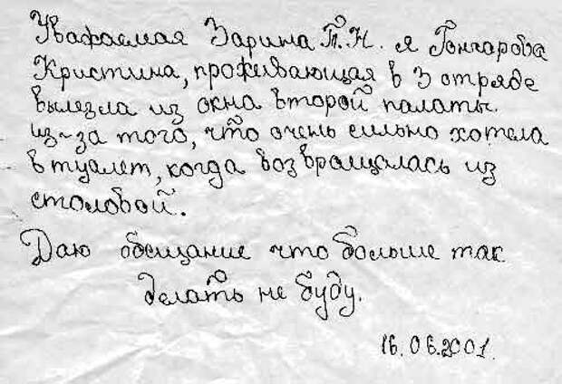 Девочка со странностями дети, объяснительные, пионерский лагерь, прикол, юмор