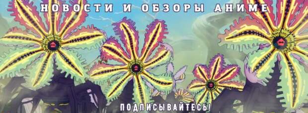 Всё, что тебе нужно, — это еда, вампиресса и золотой линкор: главные новости аниме за неделю