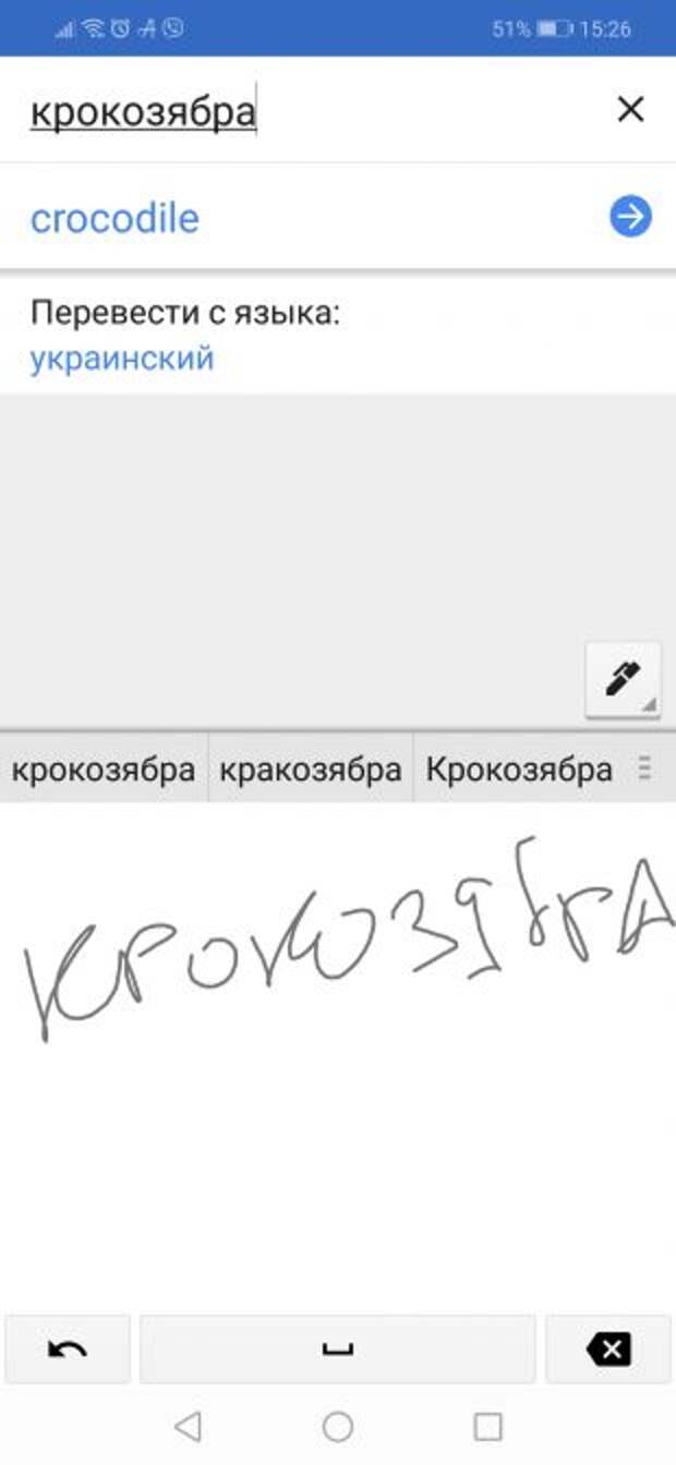 На что способен «Google Переводчик»