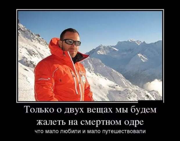 Прикольные демотиваторы с надписями. Подборка chert-poberi-dem-chert-poberi-dem-50520217102020-11 картинка chert-poberi-dem-50520217102020-11