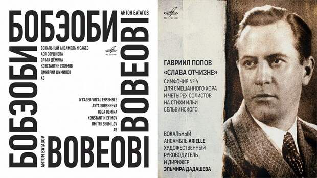 И Бах, и джаз, и авангард: весенние новинки «Мелодии»