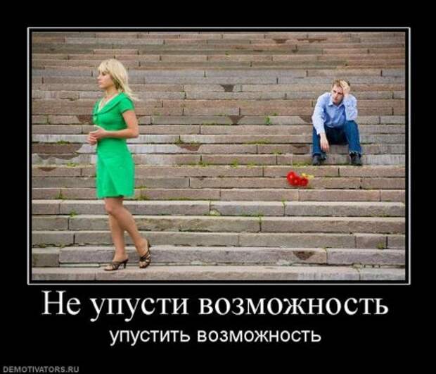 Новенькие демотиваторы с приколами тут.