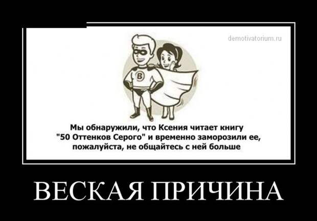 Демотиваторы демотиваторы, юмор