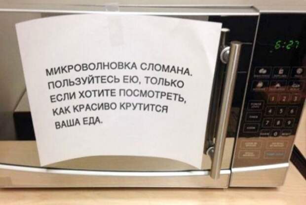 9 забавных записок и шуток от коллег с прекрасным чувством юмора