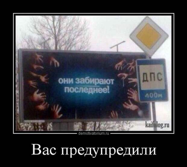 Демотиваторы про полицию и ДПС (45 демок)