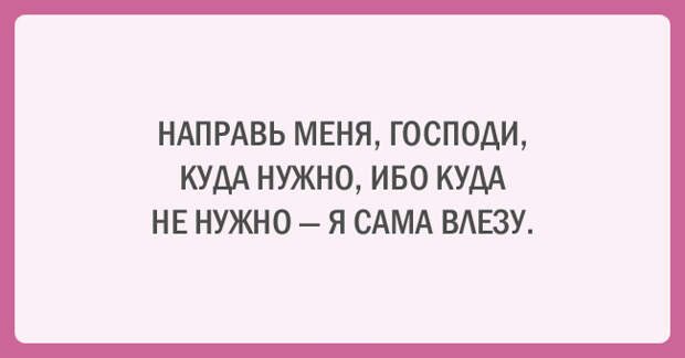 20 позитивных открыток для хорошего настроения