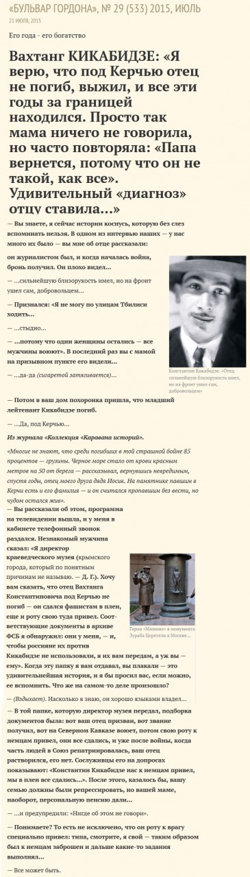Кикабидзе и его папа