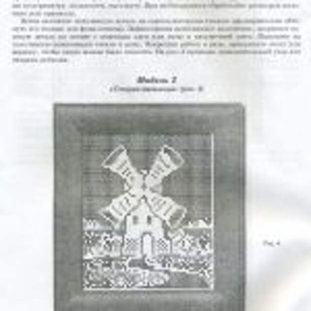 вязаные картины.page07