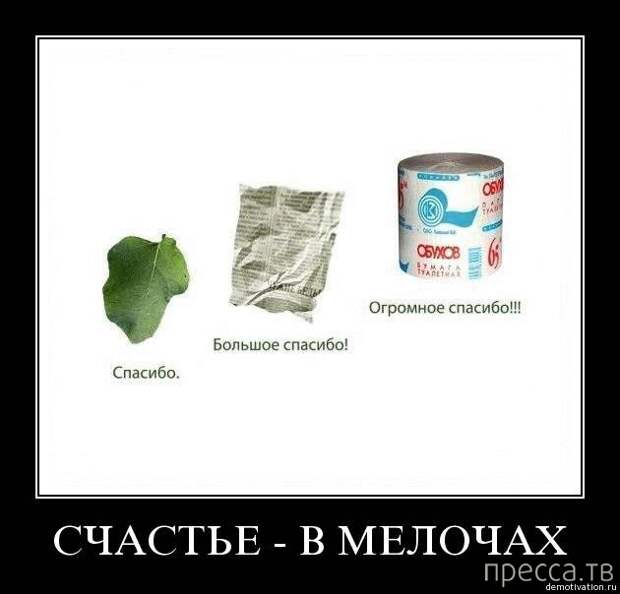 Прикольные демотиваторы со смыслом, часть 10 (43 фото)
