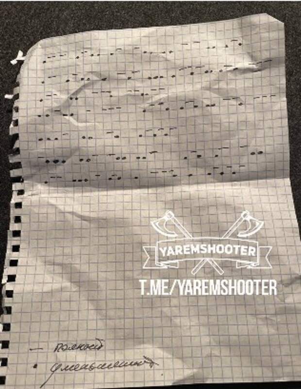 Изображение: Телеграм
