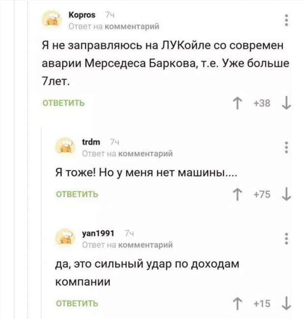 Смешные комментарии. Подборка chert-poberi-kom-chert-poberi-kom-39560217102020-8 картинка chert-poberi-kom-39560217102020-8