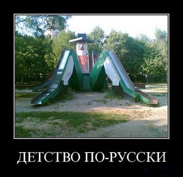 демки веселые.
