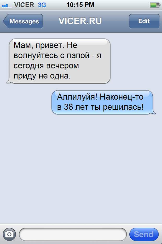 остроумные смс 