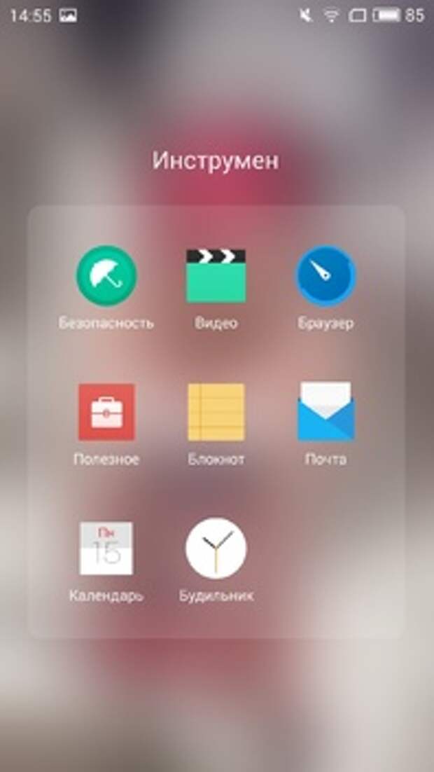 Папка во Flyme 5