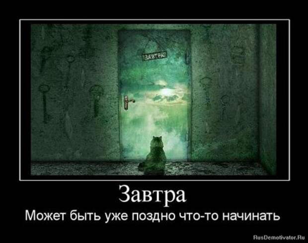 демотиваторы смысловые