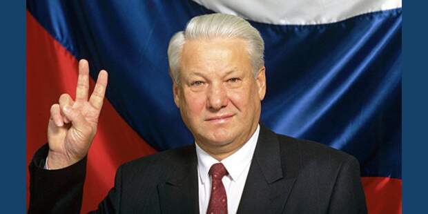 План «Ельцин-Барбаросса»