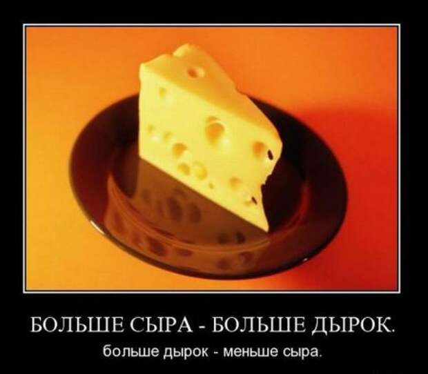 Демотиваторы смешные про нашу русскую реальность.