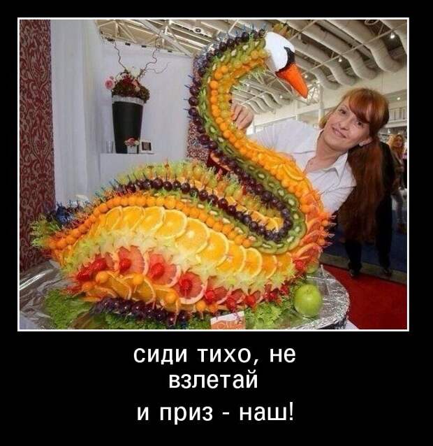 Демотиваторы (30 фото)