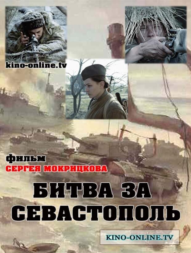 1398451184_bitva-za-sevastopol