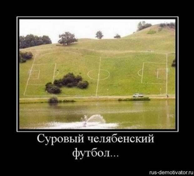 Суровые демки про Челябинск.