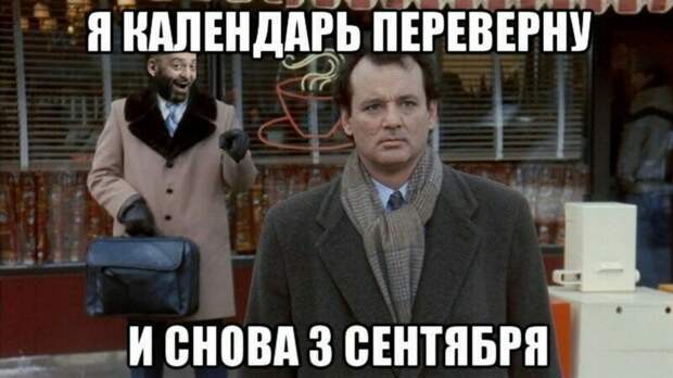 «Я календарь перевернул»: представлена новая версия хита «Третье сентября»