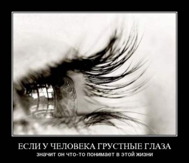 Демотиваторы одиночество жизни и любви..