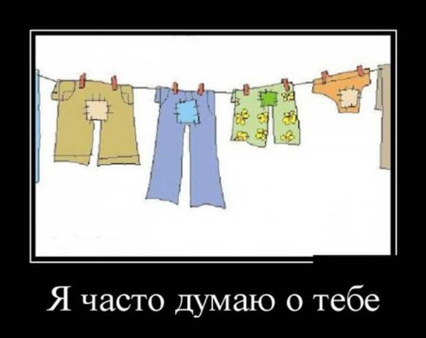 Для нас прикольные демотиваторы.