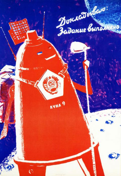 Советские космические плакаты