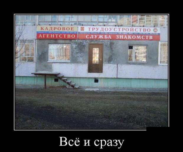 Демотиваторы бревно, демотиваторы, юмор