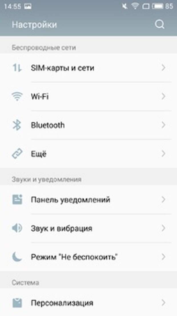 Настройки во Flyme 5