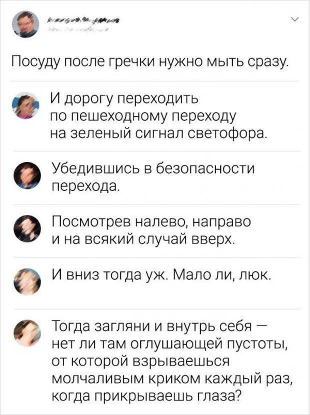 Подборка забавных комментариев