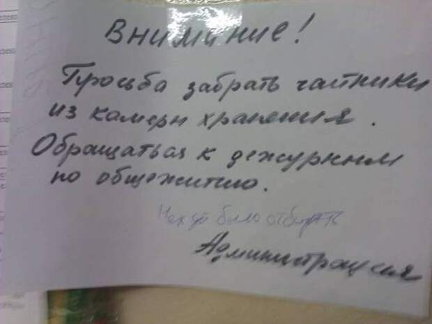 Смешные надписи и объявления  надписи, объявления, смешные, юмор