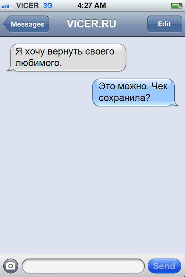 смс флирт 