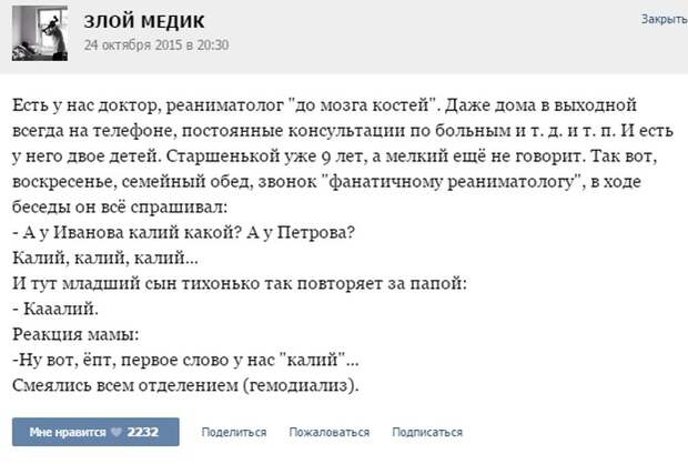Курьезные случаи из врачебной практики. Часть 43 (51 скриншот)