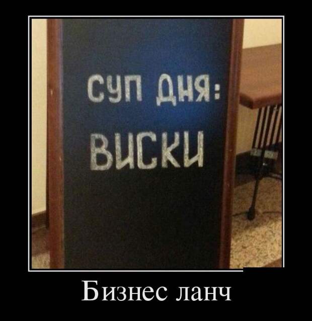 Демотиваторы (30 фото)